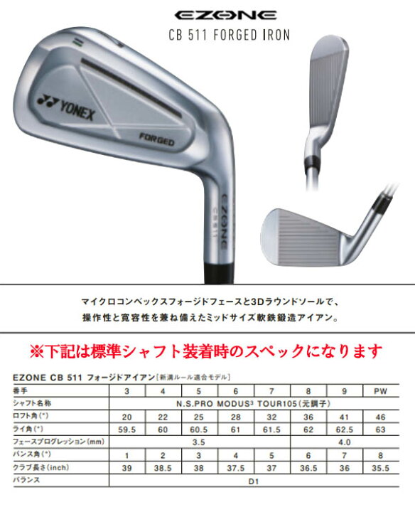 楽天市場】ヨネックス EZONE CB511フォージド/CB501フォージド/CB310 