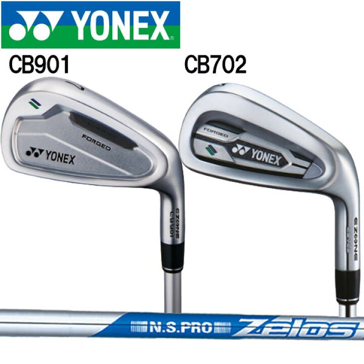 楽天市場】ヨネックス EZONE CB901フォージド/CB702フォージド 