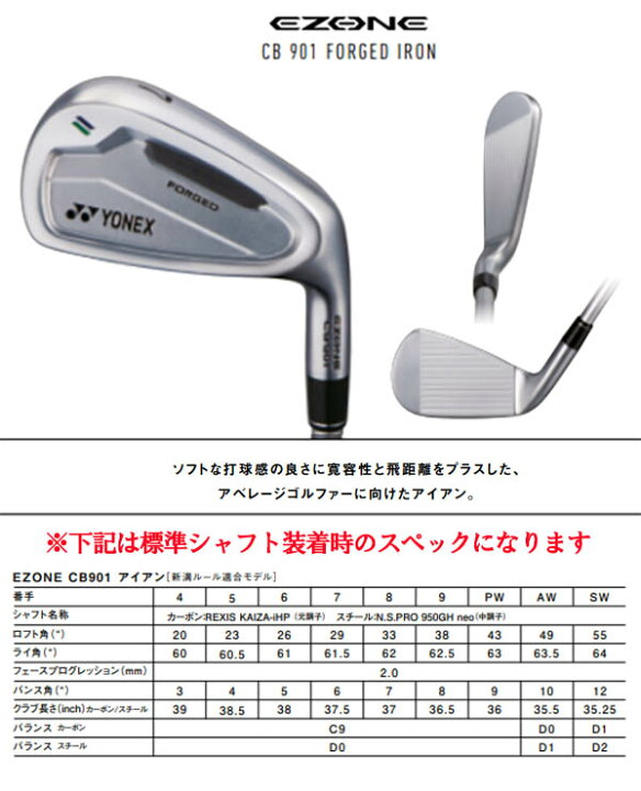 楽天市場】ヨネックス EZONE CB901フォージド/CB702フォージド 