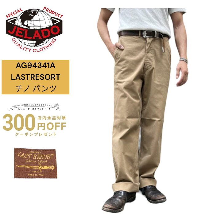 楽天市場】【レビューキャンペン】 JELADO ジェラード 41 Khaki  