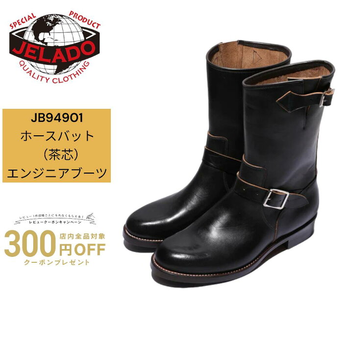 楽天市場】【レビューキャンペン】 JELADO ジェラード BOOTED ENGINEER 