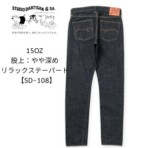 �X�e���f�B�I�E�_�E���`�U�� 15oz�����b�N�X�e�[�p�[�h�W�[���Y�ySD-108�z��� ���{�� �f�j�� �����Y�W�[���Y �傫���T�C�Y �����Y�f�j���W�[���Y �����Y�f�j���p���c �����Y �f�j���W�[���Y
