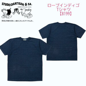 �X�e���f�B�I �_���`�U�� STUDIO DARTISAN ���[�v�C���f�B�ST�V���c�y8199�z�y���������z�A�p����
