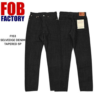FOB factory ���K�X F153 �u���b�N�Z���r�b�` 14.75oz�e�[�p�[�h�f�j���W�[���Y ���{�� ���Y�W�[�p�� �A���J�W �����Y �y���������z�A�p����