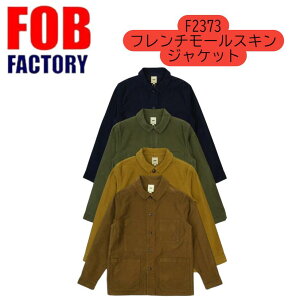 FOB factory �t�@�N�g���[ ���K�X �t�����X ���[���X�L�� ���[�N�W���P�b�g �����Y �u�����h �yF2373�z ���� �����x �R�b�g��100% ���{�� ���[�N �W���P�b�g ���[���X�L���W���P�b�g �����Y�A�E�^