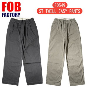 FOB factory �yF0549�z ST TWILL EASY PANTS �X�g���b�`�c�C�� �C�[�W�[�p���c / �����Y �R�b�g�� �E�G�X�g�S�� �y���������z���{��
