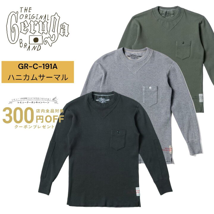 楽天市場】GERUGA ゲルガ 4本針 ハニカムサーマル メンズ くずれにくい 