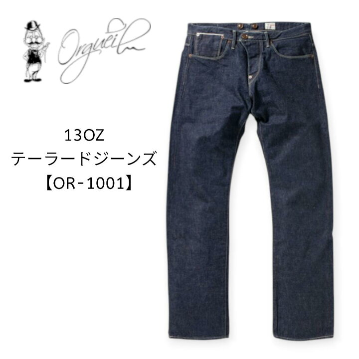 楽天市場】オルゲイユ Orgueil 13oz テーラージーンズ【OR-1001】 日本 