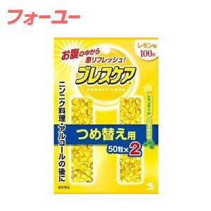 ブレスケア つめ替レモン 100粒 4987072008072