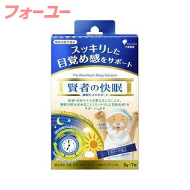 大塚製薬　賢者の快眠　睡眠リズムサポート　3g×7包　【機能性表示食品】　4987035581918