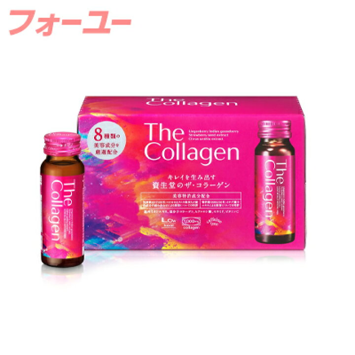 楽天市場】ザ・コラーゲン ドリンク 50mlx10本入り 4987415993454 