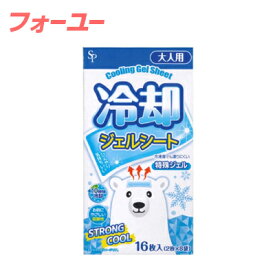 冷却ジェルシート　大人用　16枚入　4562378462737
