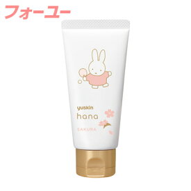 ユースキン　ハナ　ハンドクリーム　ミッフィー　サクラ　50g　0000045193279