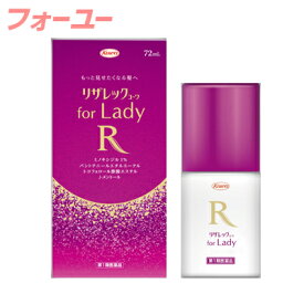 【第1類医薬品】 リザレックコーワ　for　Lady　30mL 4987973132210