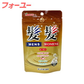 山本漢方 髪髪粒 90粒　4979654028189