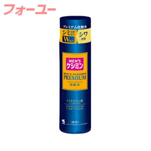 メンズケシミンプレミアム 化粧水 160ml【医薬部外品】 4987072088968