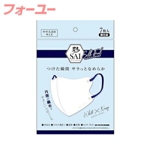 彩 SAI 立体シルクフィールマスク ホワイト×ネイビー やや大きめ 7枚入 4570084521419