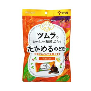 ツムラのおいしい和漢ぷらす たかめるのど飴 高麗人参 53g 4987138495020