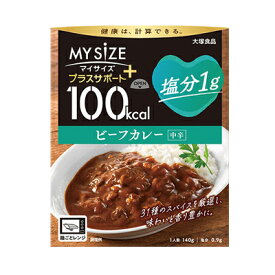 大塚食品 100kcal マイサイズ プラスサポート ビーフカレー 中辛 140g　4901150110372