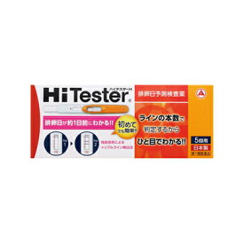 【第1類医薬品】 ハイテスターH 5回用 4987123704007