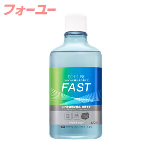 ���C�I�� OCH-TUNE �I�N�`���[�� �}�E�X�E�H�b�V�� FAST �N�[���h���C�~���g 600mL�@4903301363071