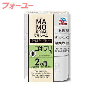 アース製薬 マモルーム ゴキブリ用 取替用 2ヶ月用 1本入 4901080093417