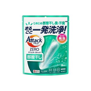 花王 アタックZERO パーフェクトスティック 部屋干し 16本 4901301451507