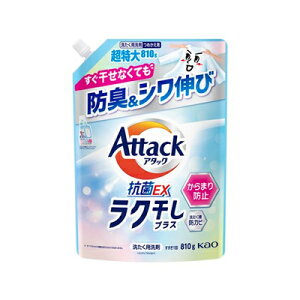 アタック抗菌EX ラク干しプラス 詰替用 810g 4901301455062