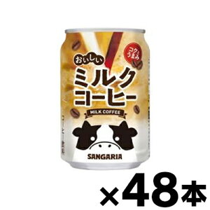 y!z TKA ~NR[q[ 275g ×48{ y񂹕izy6510zis@4902179024381*48