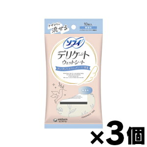 【メール便送料無料】ユニ・チャーム ソフィ トイレに流せる デリケート ウェットシート 無香料 10枚入×3個セット 4903111342129*3
