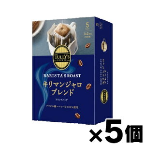 TULLY�fS COFFEE BARISTA�fS ROAST �L���}���W���� 45g�i9g×5�܁j�h���b�v�o�b�O×5�@4901085649909*5