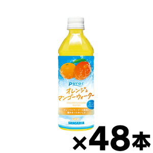 �y���������I�z �T���K���A Pural�I�����W&�}���SP500ml×48�{�y�������񂹕i�z �y6510�z�������i�������������s�@4902179024572*48