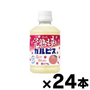 �y��������!�z �A�T�q���� ���n�����ƃJ���s�X 280ml�y�b�g�{�g��×24�{ �y�������񂹕i�z �y6510�z�������i�������������s�@4901340110144*24