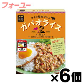 エスビー食品 菜館　ガパオライス 130g×6個　4901002182083*6