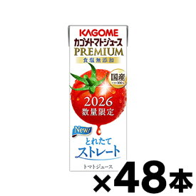 【送料無料！】 2026年産 カゴメ トマトジュースプレミアム 食塩無添加 195ml×48本 ※他商品同時注文同梱不可　4901306304655*2