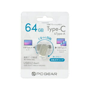 �y��������!�z �I�[���d�@ USB�t���b�V���������i64GB/Type-C��Type-A/USB3.2 Gen1/Win��Mac�Ή��j(�������񂹕i)�@4971275139329