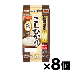 【送料無料!】 テーブルマーク 新潟県産こしひかり 分割 (150g×4食)×8個 4901520404391*8