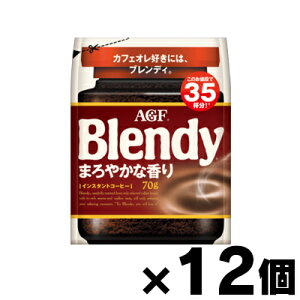 y!z AGF ufB CX^gR[q[ ܂₩ȍuh  lߑւ 70g×12@4901111615601*12