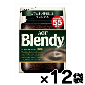 �y��������!�z AGF �u�����f�B �� 110g×12�܁@4901111899803*12