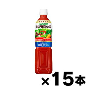 【送料無料!】【※沖縄・離島・一部地域は除く 】食塩無添加 カゴメ 野菜ジュース  【機能性表示食品】 スマートPET 720mlペットボトル×15本 ※他商品同時注文同梱不可 4901306078129*15