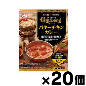 【送料無料!】MCC食品 レトルトカレー ゲイロード バターチキンカレー 180g×20個 4901012049345*20