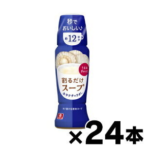 【送料無料!】 理研ビタミン 割るだけスープ ホタテチャウダー 190ml×24本