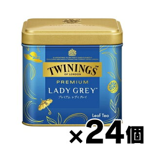 【送料無料!】 片岡物産 トワイニング プレミアム レディ グレイ 70g×24個 (※お取り寄せ品) 4901305104775*24