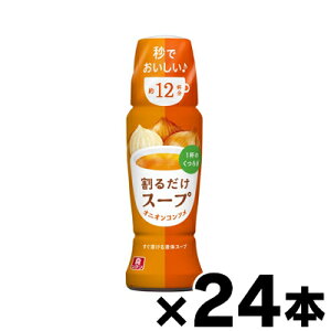 【送料無料!】 理研ビタミン 割るだけスープ オニオンコンソメ 190ml×24本 4903307721288*24