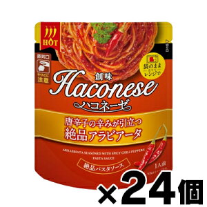 【送料無料!】 創味ハコネーゼ 唐辛子の辛味が引き立つ絶品アラビアータ 115g×24個 4973918100857*24