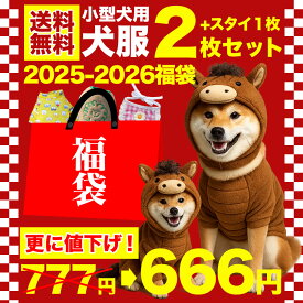 ＼お買い物マラソン限定！当店最安値／ 2026年 福袋 数量限定！犬服 秋冬 ドッグウェア いぬ服 犬用品 あったか ペット洋服 防寒 暖かい おしゃれ 可愛い 小型犬 猫 保温 ペットウェア 3着セット スタイ S M L 小型犬 犬グッズ 犬用 服 犬 ペット 冬服 福袋 2026 送料無料