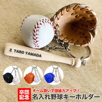 楽天市場】コーチ 野球 キーホルダーの通販