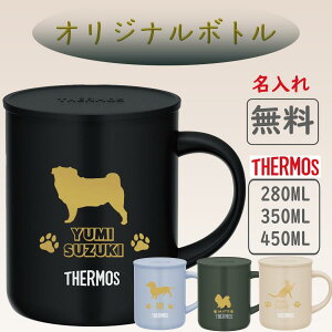 T[X THERMOS }OJbv  O ꖳ XeX 280ml 350ml 450ml ۗ Mtg v[g lC   L ^ϔM  mxeB j ̓ ̓ H@ 