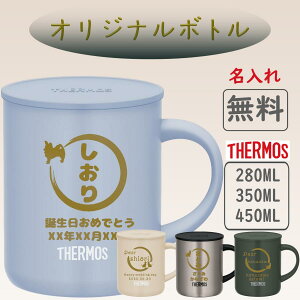 hV̓ T[X THERMOS }OJbv  O ꖳ XeX 280ml 350ml 450ml ۉ ۗ Mtg v[g lC   L ^ϔM mxeB j ̓ ̓ җ