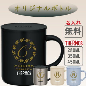 T[X THERMOS }OJbv  O ꖳ ̓ XeX 280ml 350ml 450ml ۉ ۗ Mtg v[g lC  CjV ^ϔM  mxeB j H
